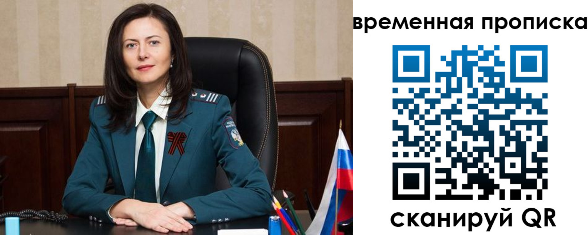 прописка для военкомата в Луховицах